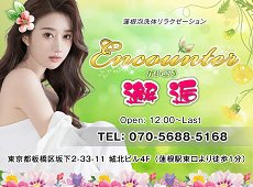 邂逅 -かいこう- 蓮根 中国式エステ・マッサージ