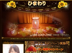 ひまわり