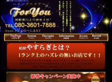 For you 柏 中国式エステ・マッサージ