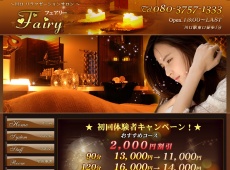 フェアリー