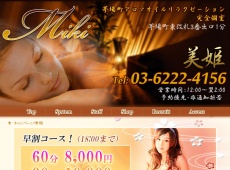 茅場町 美姫 ~ミキ~ 美姫 ~ミキ~ 茅場町 中国式エステ・マッサージ