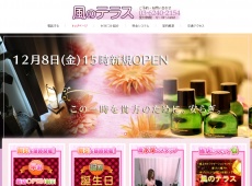 錦糸町 風のテラス 風のテラス 錦糸町 中国式エステ・マッサージ