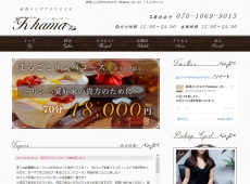 赤羽 Khama ~カーマ~ Khama ~カーマ~ 赤羽 日本人エステ・マッサージ