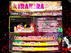 KIRAKIRA-キラキラ-