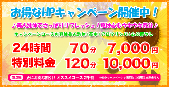 恋:キャンペーン情報