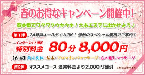 恋:キャンペーン情報