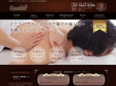 人形町 COCORO COCORO 人形町 日本人エステ・マッサージ
