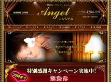 中国式エステ/Angel・エンジェル