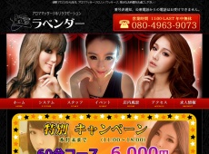 行徳 ラベンダー ラベンダー 行徳 中国式エステ・マッサージ