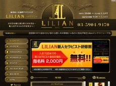 池袋 LILIAN ~リリアン~ LILIAN ~リリアン~ 池袋 日本人エステ・マッサージ