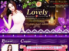 Lovely 北千住 中国式エステ・マッサージ