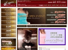 池袋 Lovers ラバーズ Lovers ラバーズ 池袋 日本人エステ・マッサージ