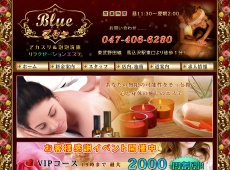 Blue ブルー 馬込沢 中国式エステ・マッサージ