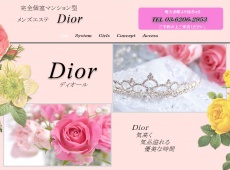 Dior ディオール 明大前 中国式エステ・マッサージ
