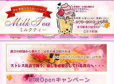 ミルクティー