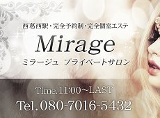 Mirage -ミラージュ- 西葛西 中国式エステ・マッサージ