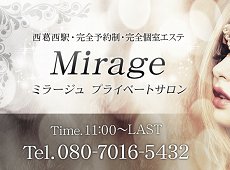 Mirage -ミラージュ-