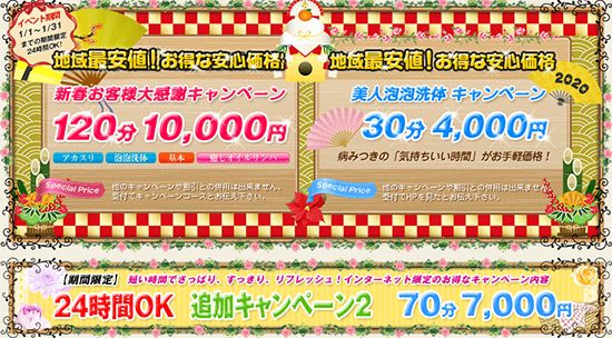 未来:キャンペーン情報
