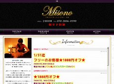 Misono 美園 上野 中国式エステ・マッサージ