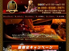 みずほ台 麗 麗 みずほ台 中国式エステ・マッサージ