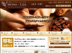 中国式エステ/MONA・LIZA