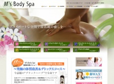 M’s Body Spa 二子玉川 日本人エステ・マッサージ