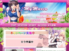 マイ マリア