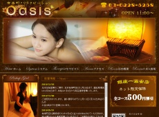 有楽町 Oasis ~オアシス~ Oasis ~オアシス~ 有楽町 中国式エステ・マッサージ