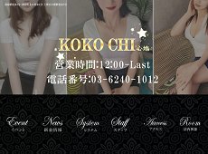 KoKo CHI 心地