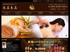 もみもみ