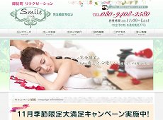 スマイル