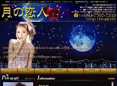 月の恋