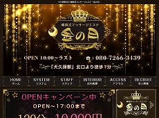 金の月