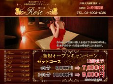 新大久保 Rose Rose 新大久保 中国式エステ・マッサージ