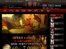 香音 カノン