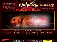 OnlyOne ～オンリーワン～ 目黒 中国式エステ・マッサージ