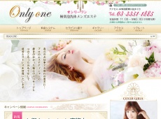 新宿 Only One ~オンリーワン~ Only One ~オンリーワン~ 新宿 中国式エステ・マッサージ