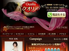 Oualia・クオリア