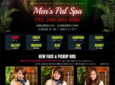 中国式エステ/パルスパ - Men's Pal Spa -