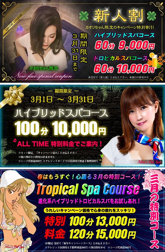 キャンペーン情報 キャンペーン情報