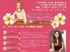 プエンプン