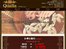 茅場町 クオリア クオリア 茅場町 中国式エステ・マッサージ