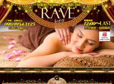 RAVE レイヴ