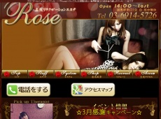 ROSE -ローズ-