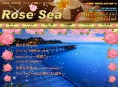 Rose Sea・ローズシー 新松戸 中国式エステ・マッサージ