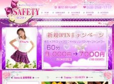 SAFETY 西川口 中国式エステ・マッサージ