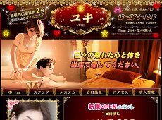 ユキ 新宿 中国式エステ・マッサージ
