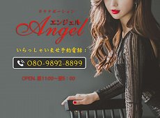 Angel・エンジェル 新宿 中国式エステ・マッサージ