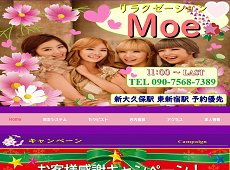 Moe 新大久保 中国式エステ・マッサージ