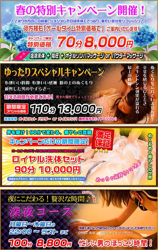 キャンペーン情報 キャンペーン情報
